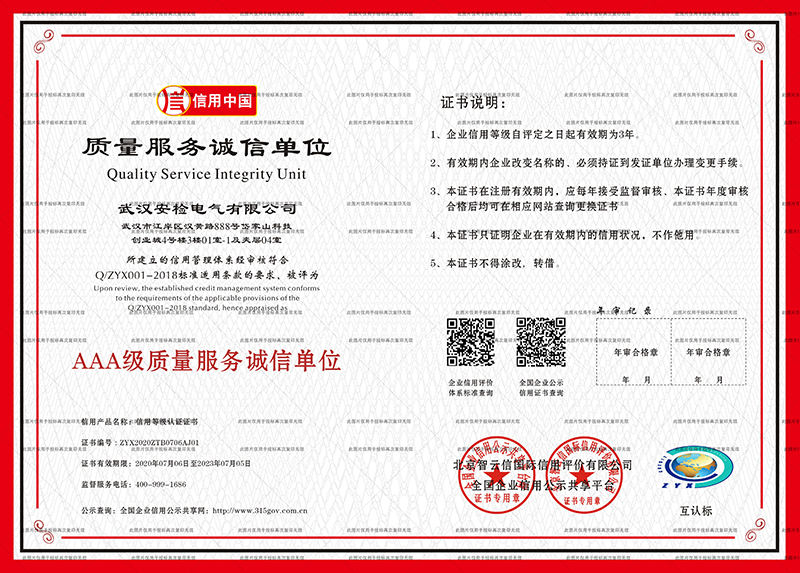 質(zhì)量服務(wù)誠信單位